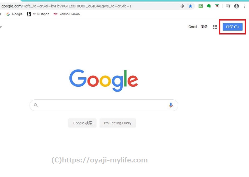 Googleのトップページ