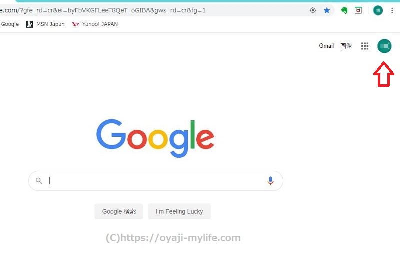 Googleログイン状態