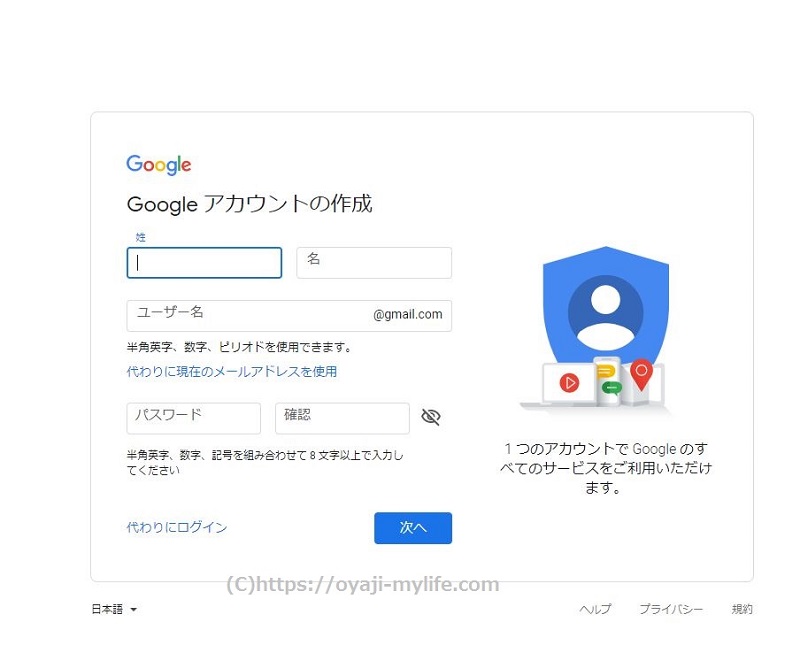 ユーザー名・パスワード